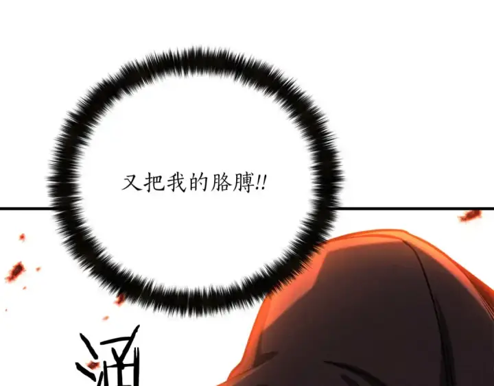 漫画《死灵法师：重生的我全技能精通》第71话 恶魔化第93张图