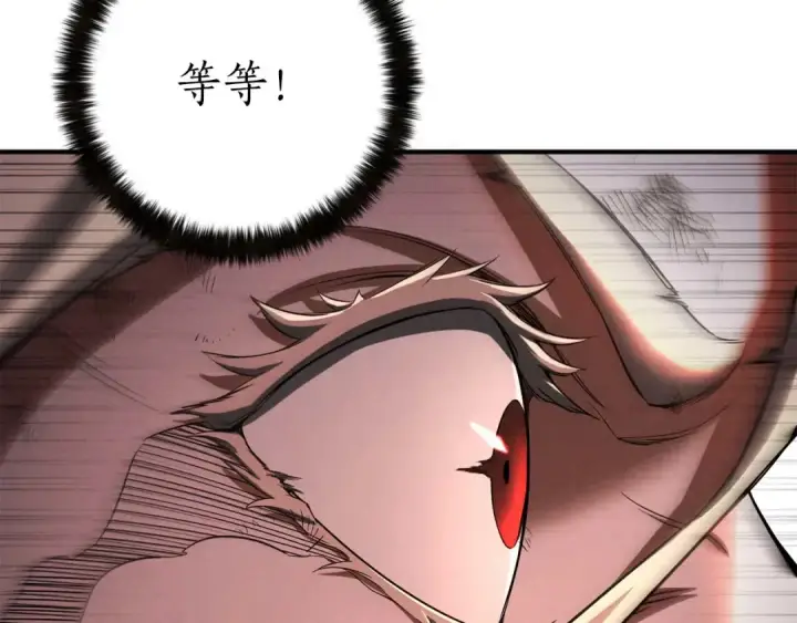 漫画《死灵法师：重生的我全技能精通》第71话 恶魔化第97张图