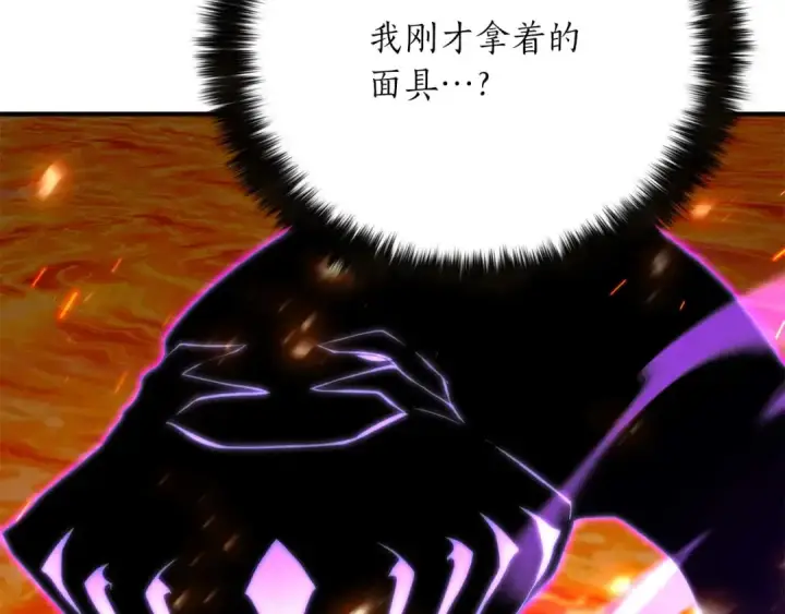 漫画《死灵法师：重生的我全技能精通》第71话 恶魔化第99张图