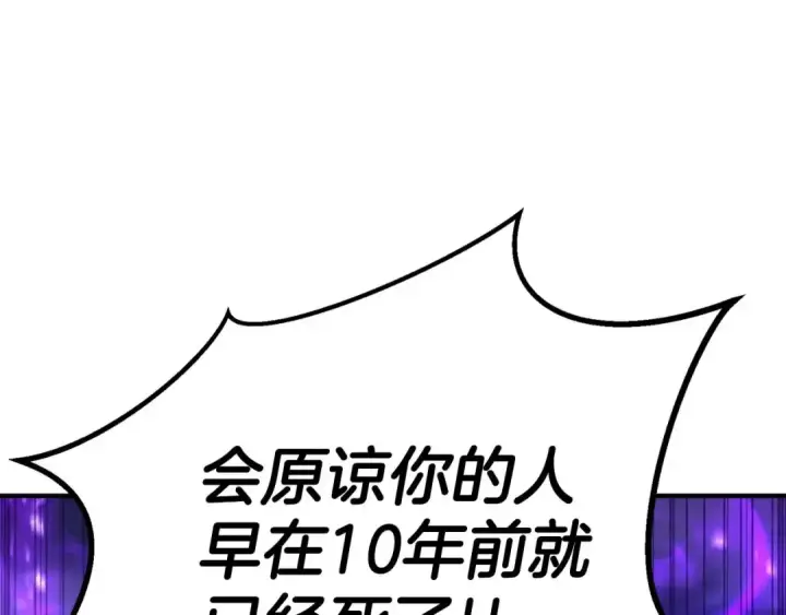 漫画《死灵法师：重生的我全技能精通》第72话 别着急，复仇才刚刚开始第334张图