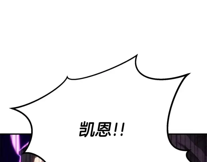 漫画《死灵法师：重生的我全技能精通》第73话 将神踩在脚底下第101张图