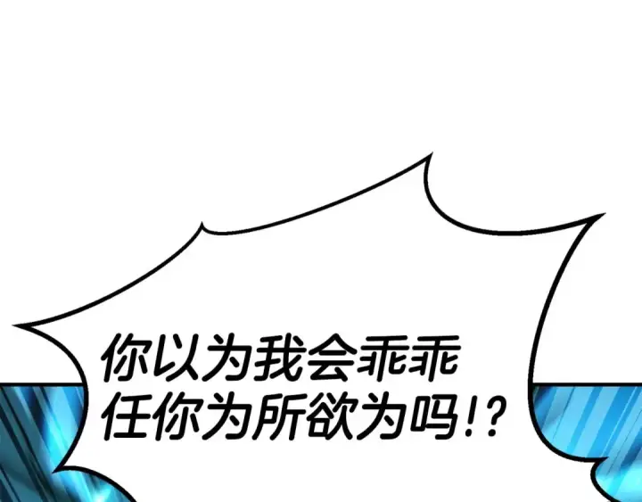 漫画《死灵法师：重生的我全技能精通》第73话 将神踩在脚底下第121张图