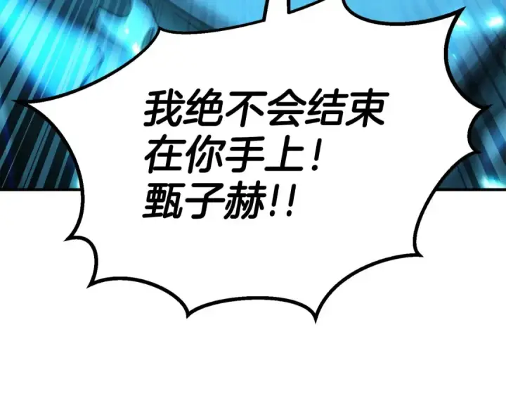 漫画《死灵法师：重生的我全技能精通》第73话 将神踩在脚底下第124张图
