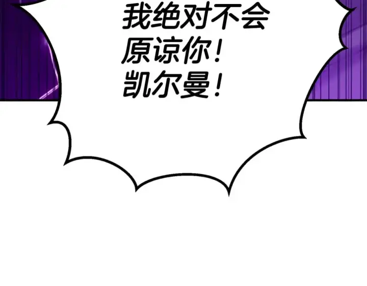 漫画《死灵法师：重生的我全技能精通》第73话 将神踩在脚底下第13张图