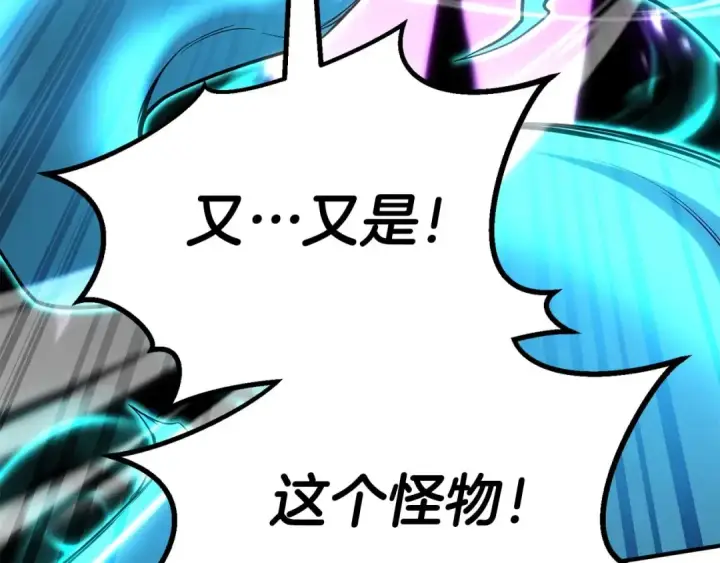漫画《死灵法师：重生的我全技能精通》第73话 将神踩在脚底下第135张图