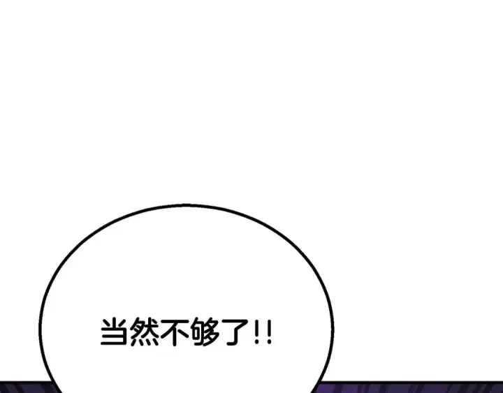 漫画《死灵法师：重生的我全技能精通》第73话 将神踩在脚底下第145张图