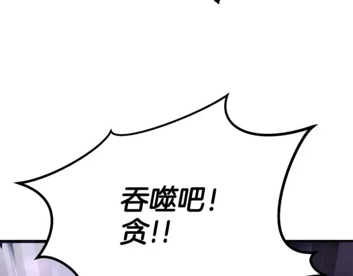 漫画《死灵法师：重生的我全技能精通》第73话 将神踩在脚底下第148张图