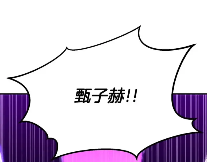 漫画《死灵法师：重生的我全技能精通》第73话 将神踩在脚底下第158张图