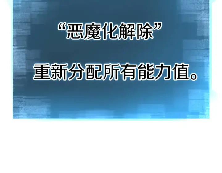 漫画《死灵法师：重生的我全技能精通》第73话 将神踩在脚底下第170张图