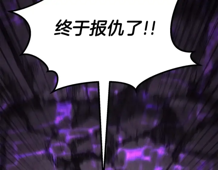 漫画《死灵法师：重生的我全技能精通》第73话 将神踩在脚底下第188张图