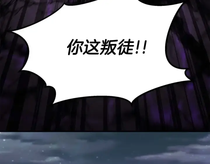 漫画《死灵法师：重生的我全技能精通》第73话 将神踩在脚底下第191张图