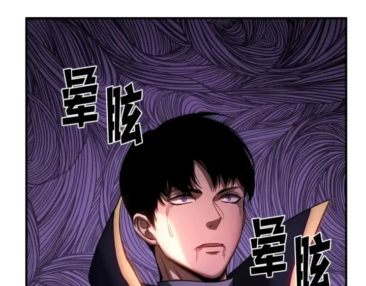 漫画《死灵法师：重生的我全技能精通》第73话 将神踩在脚底下第198张图