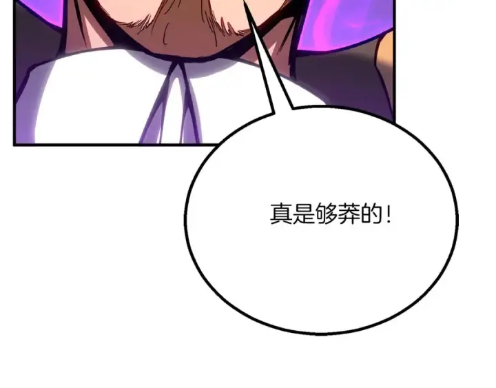 漫画《死灵法师：重生的我全技能精通》第73话 将神踩在脚底下第215张图