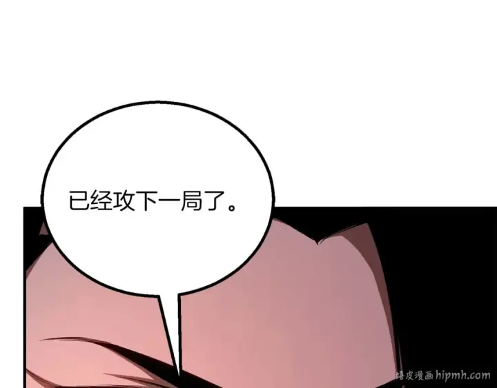 漫画《死灵法师：重生的我全技能精通》第73话 将神踩在脚底下第216张图