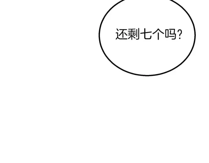 漫画《死灵法师：重生的我全技能精通》第73话 将神踩在脚底下第218张图