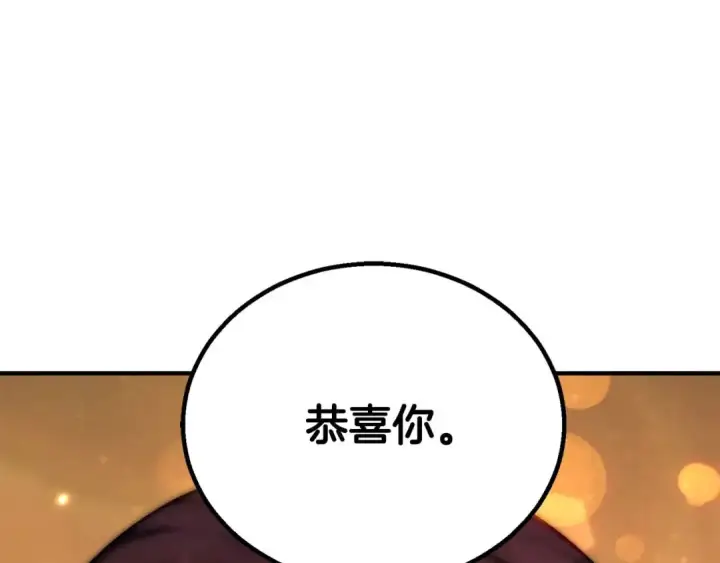 漫画《死灵法师：重生的我全技能精通》第73话 将神踩在脚底下第219张图