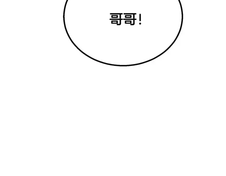 漫画《死灵法师：重生的我全技能精通》第73话 将神踩在脚底下第222张图