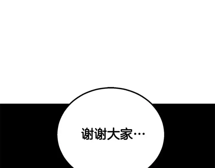 漫画《死灵法师：重生的我全技能精通》第73话 将神踩在脚底下第226张图