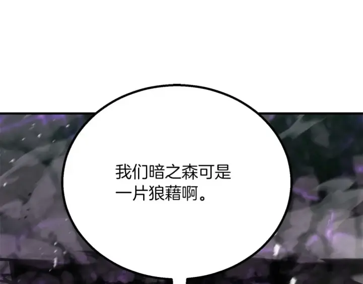 漫画《死灵法师：重生的我全技能精通》第73话 将神踩在脚底下第230张图