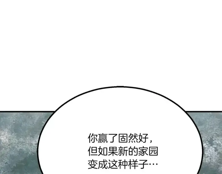 漫画《死灵法师：重生的我全技能精通》第73话 将神踩在脚底下第235张图