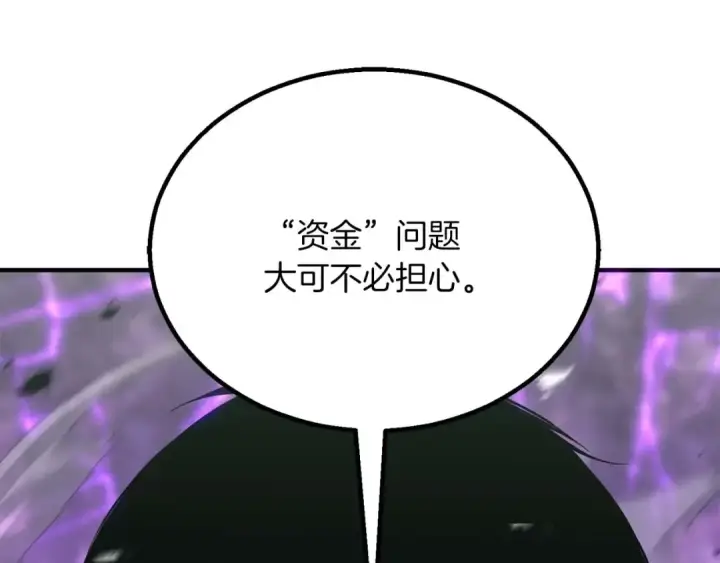漫画《死灵法师：重生的我全技能精通》第73话 将神踩在脚底下第243张图