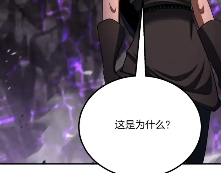 漫画《死灵法师：重生的我全技能精通》第73话 将神踩在脚底下第252张图