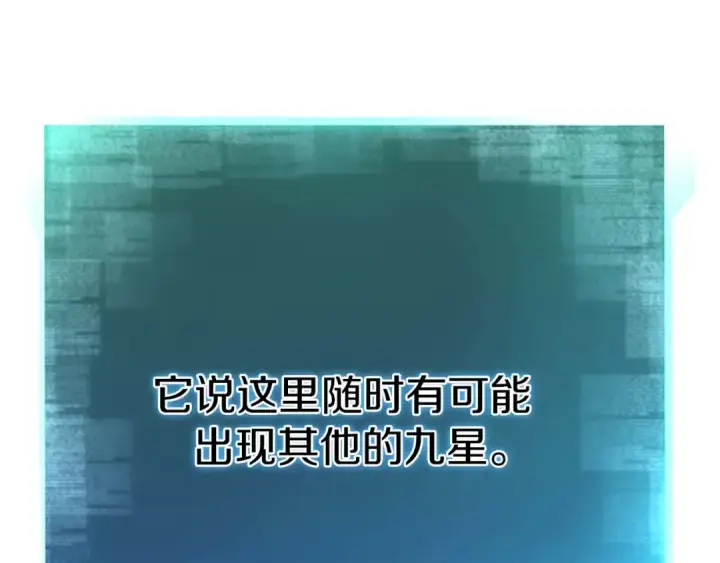 漫画《死灵法师：重生的我全技能精通》第73话 将神踩在脚底下第254张图