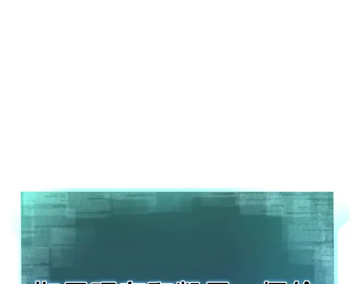 漫画《死灵法师：重生的我全技能精通》第73话 将神踩在脚底下第261张图
