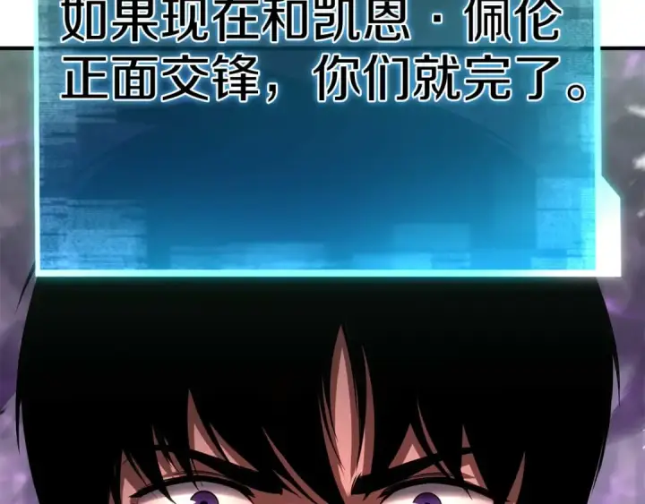 漫画《死灵法师：重生的我全技能精通》第73话 将神踩在脚底下第262张图