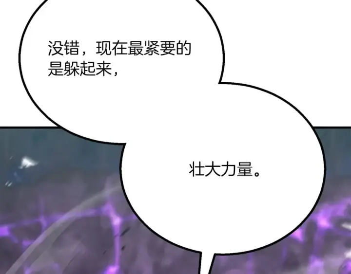 漫画《死灵法师：重生的我全技能精通》第73话 将神踩在脚底下第267张图