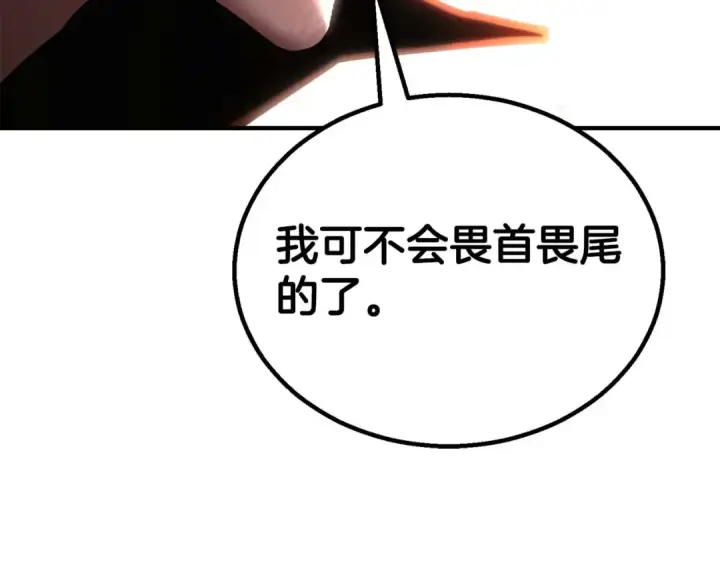 漫画《死灵法师：重生的我全技能精通》第73话 将神踩在脚底下第273张图
