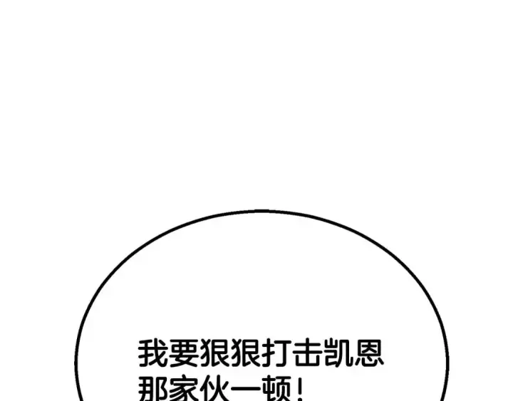 漫画《死灵法师：重生的我全技能精通》第73话 将神踩在脚底下第275张图