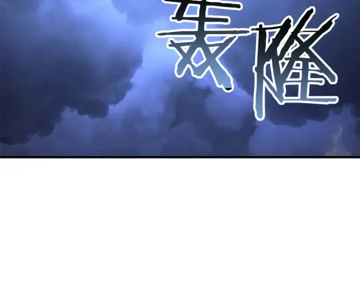 漫画《死灵法师：重生的我全技能精通》第73话 将神踩在脚底下第282张图