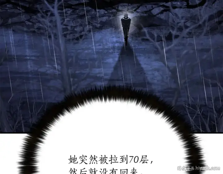 漫画《死灵法师：重生的我全技能精通》第73话 将神踩在脚底下第296张图