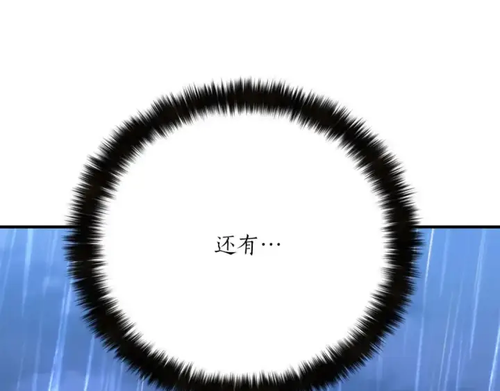 漫画《死灵法师：重生的我全技能精通》第73话 将神踩在脚底下第298张图