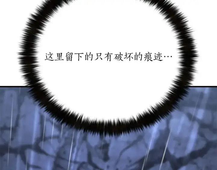 漫画《死灵法师：重生的我全技能精通》第73话 将神踩在脚底下第306张图