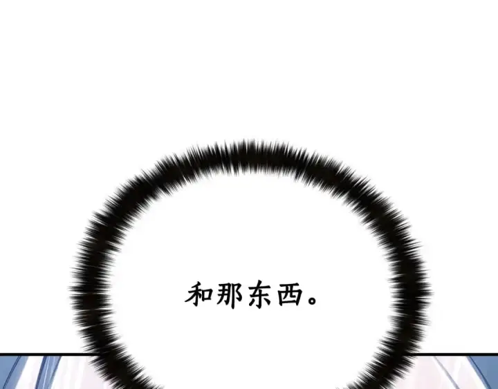 漫画《死灵法师：重生的我全技能精通》第73话 将神踩在脚底下第313张图