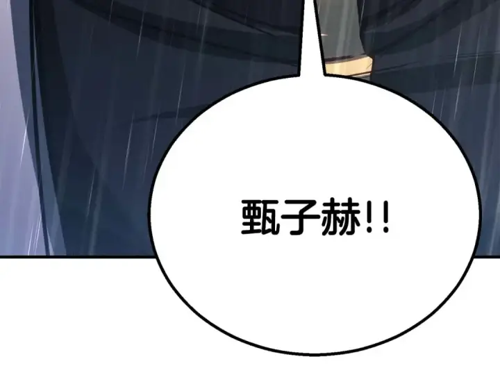 漫画《死灵法师：重生的我全技能精通》第73话 将神踩在脚底下第329张图