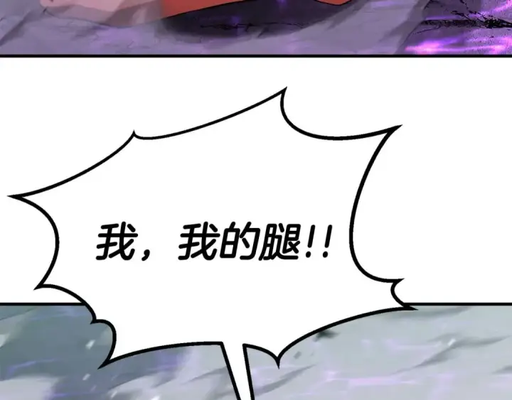 漫画《死灵法师：重生的我全技能精通》第73话 将神踩在脚底下第42张图