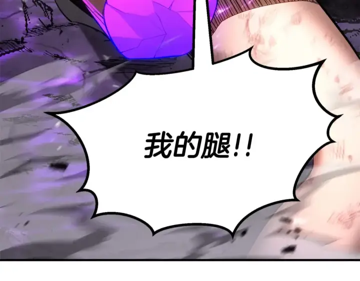 漫画《死灵法师：重生的我全技能精通》第73话 将神踩在脚底下第45张图