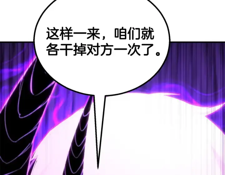 漫画《死灵法师：重生的我全技能精通》第73话 将神踩在脚底下第66张图
