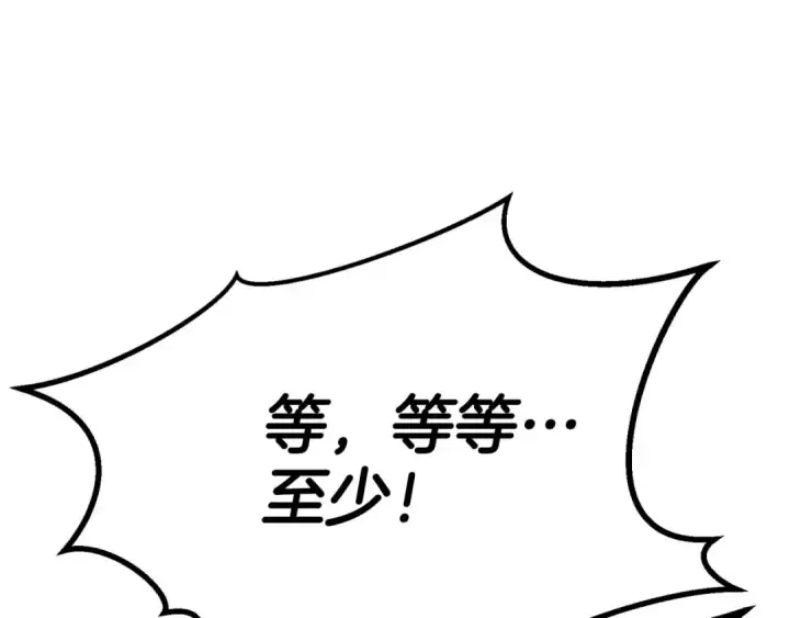 漫画《死灵法师：重生的我全技能精通》第73话 将神踩在脚底下第70张图