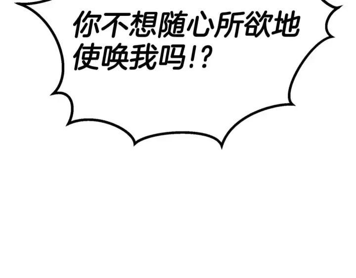 漫画《死灵法师：重生的我全技能精通》第73话 将神踩在脚底下第74张图
