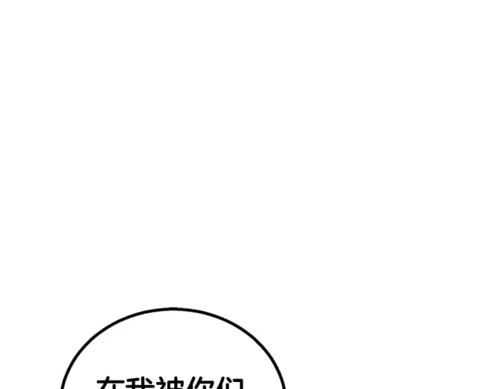 漫画《死灵法师：重生的我全技能精通》第73话 将神踩在脚底下第75张图