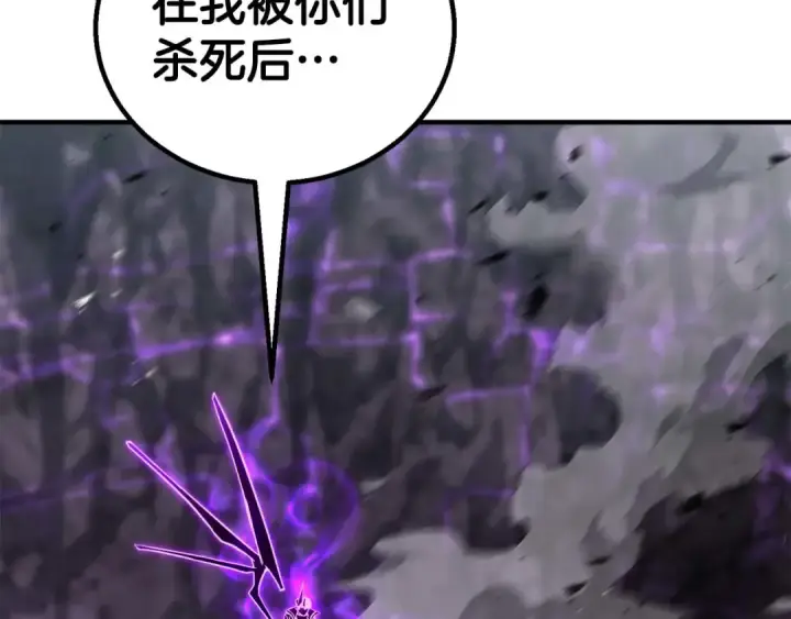 漫画《死灵法师：重生的我全技能精通》第73话 将神踩在脚底下第76张图