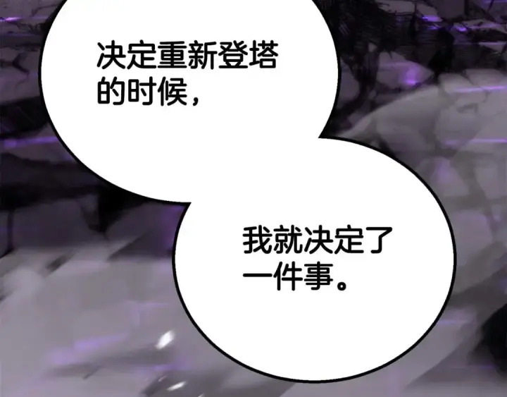 漫画《死灵法师：重生的我全技能精通》第73话 将神踩在脚底下第78张图