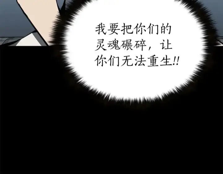 漫画《死灵法师：重生的我全技能精通》第73话 将神踩在脚底下第84张图