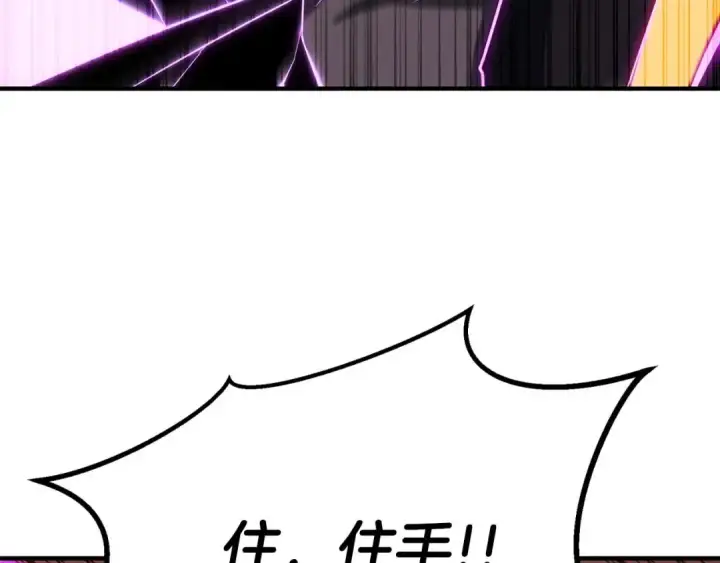 漫画《死灵法师：重生的我全技能精通》第73话 将神踩在脚底下第90张图