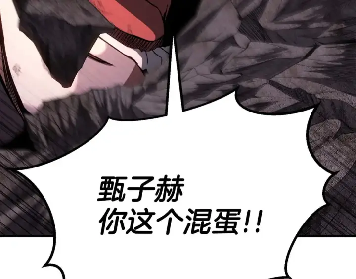漫画《死灵法师：重生的我全技能精通》第73话 将神踩在脚底下第93张图