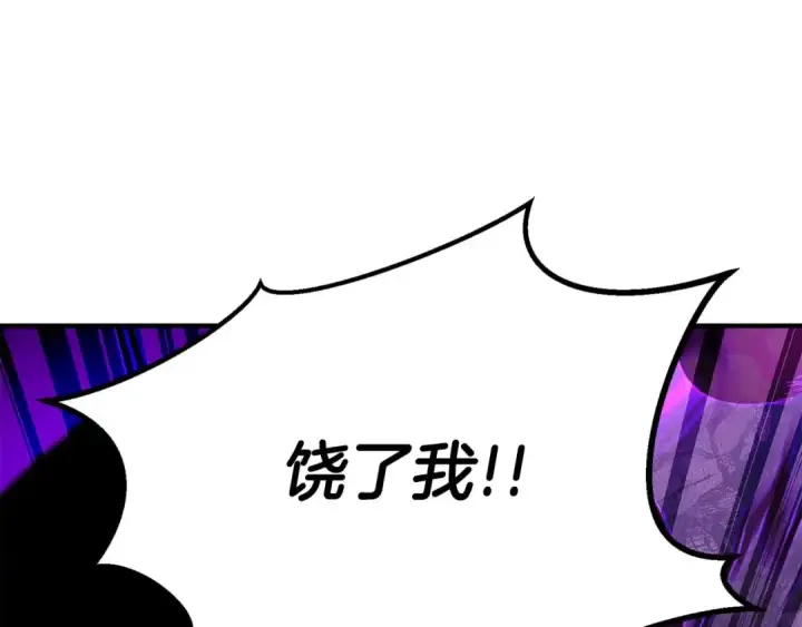 漫画《死灵法师：重生的我全技能精通》第73话 将神踩在脚底下第95张图